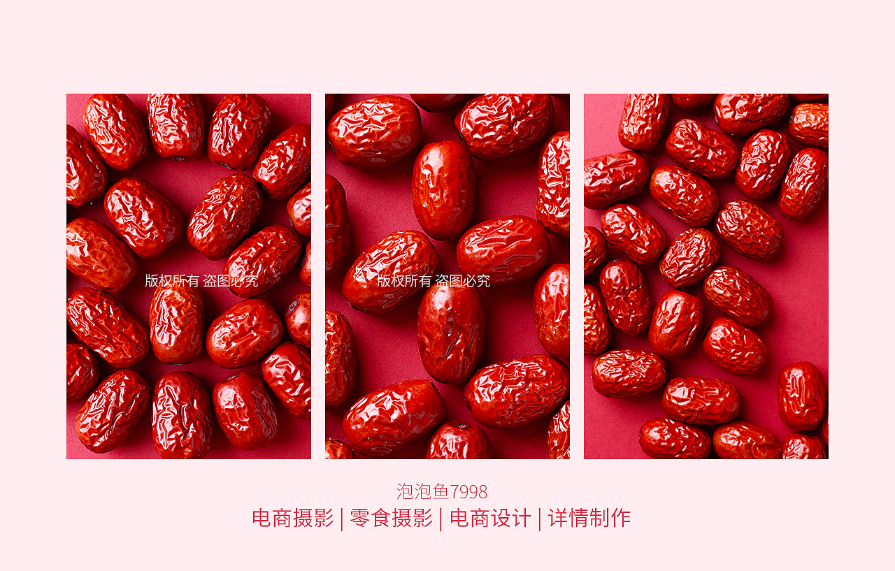 美食摄影 |新疆灰枣拍图 | 电商零食美图（图ZMzgxOTM1MTg0） - 美食摄影 - 站酷设计师泡泡鱼7998原创素材 - 站酷ZCOOL