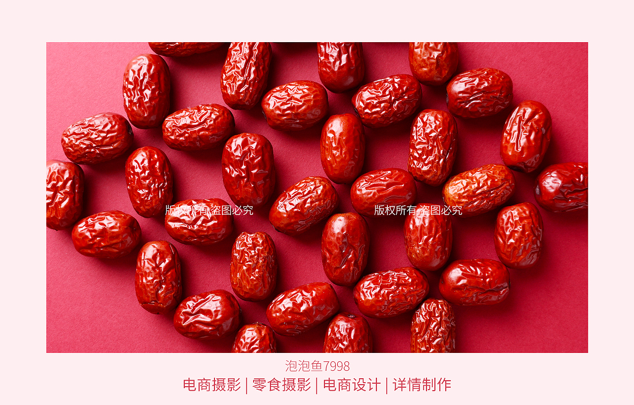 美食摄影 |新疆灰枣拍图 | 电商零食美图（图ZMzgxOTM1MTg4） - 美食摄影 - 站酷设计师泡泡鱼7998原创素材 - 站酷ZCOOL