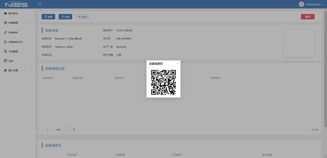自己开发了一套系统和简单的界面（图ZMzgxOTM2NzY0） - 其他 - 站酷设计师科小鼠原创素材 - 站酷ZCOOL