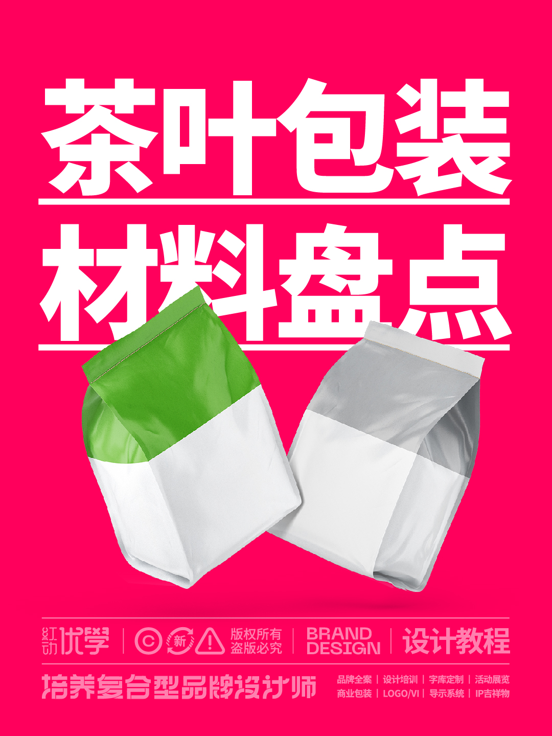 茶叶包装材质大全