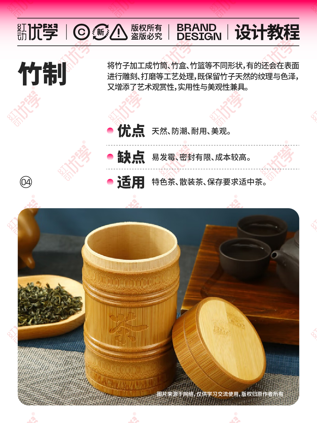 茶叶包装材质大全