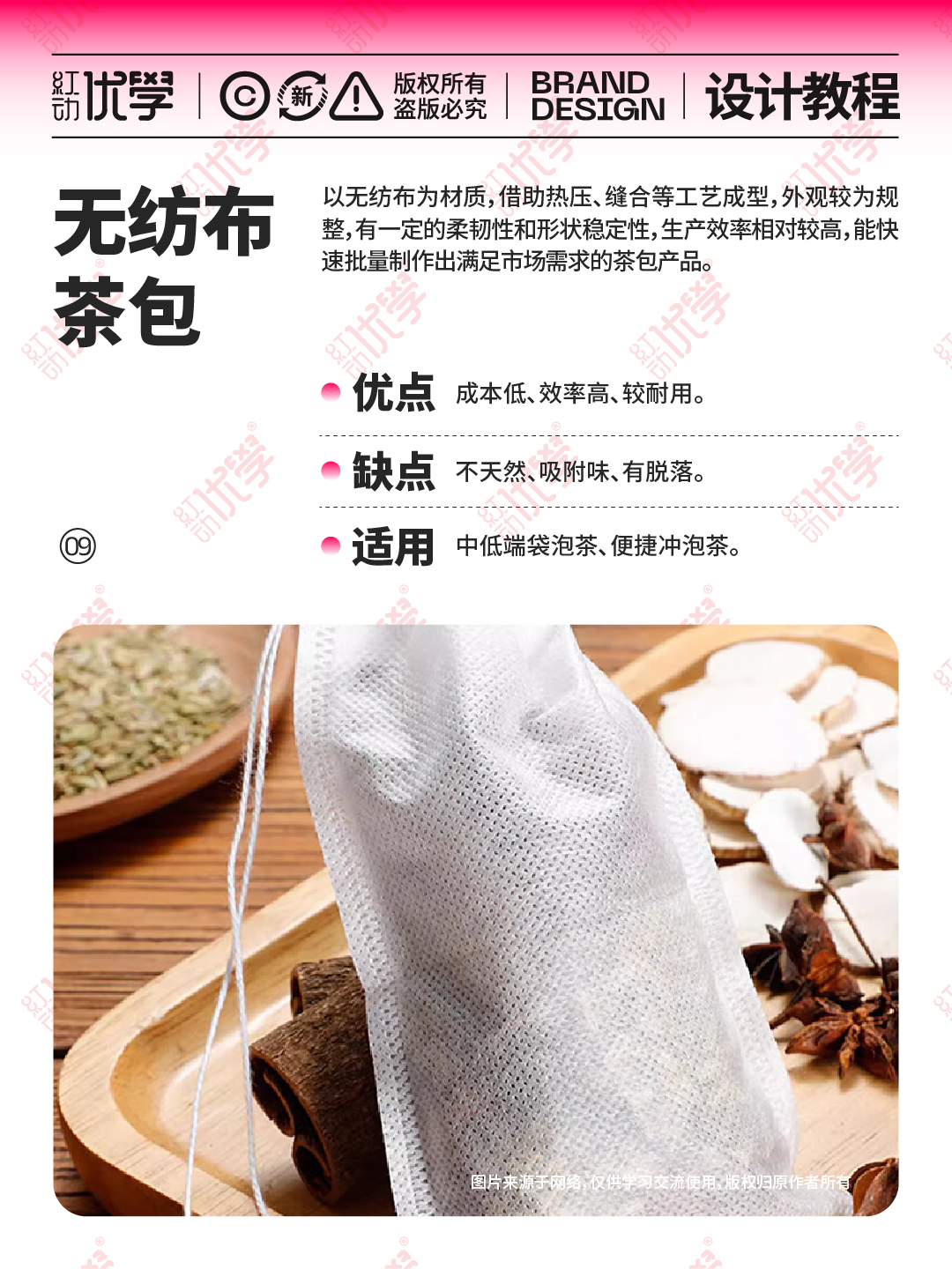 茶叶包装材质大全