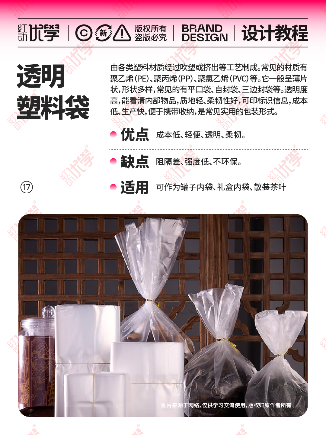 茶叶包装材质大全