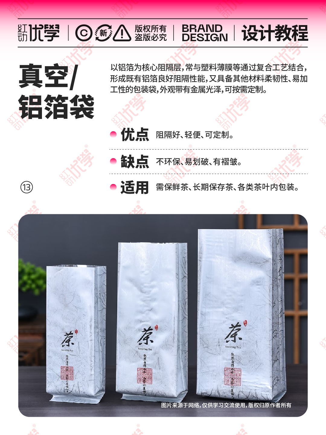 茶叶包装材质大全