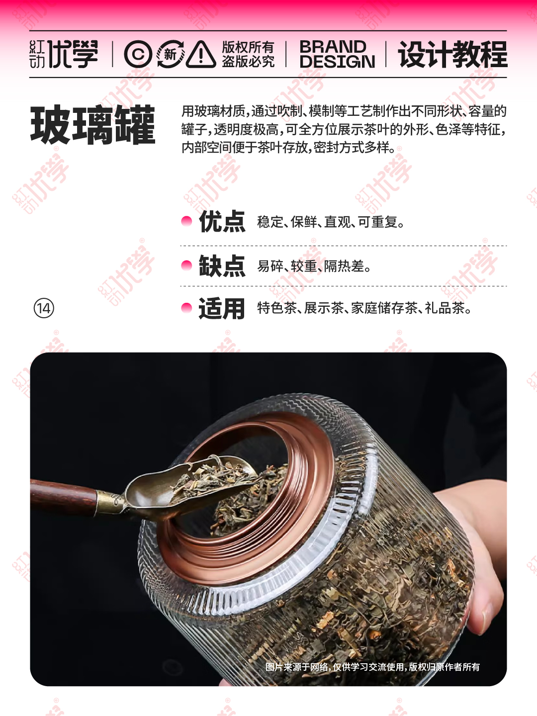 茶叶包装材质大全