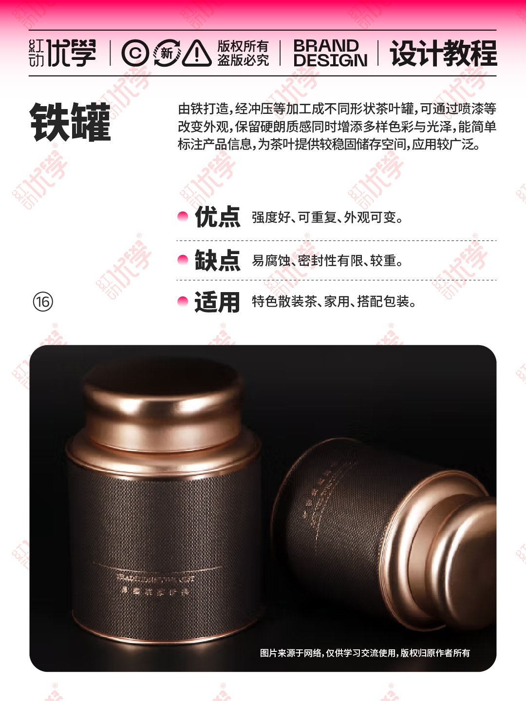 茶叶包装材质大全