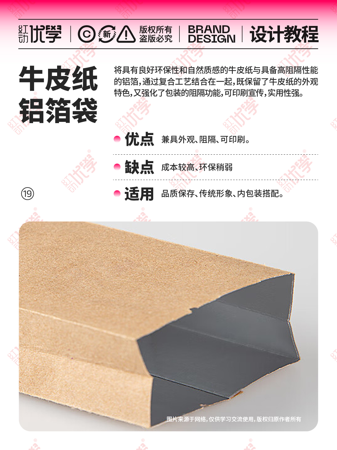 茶叶包装材质大全