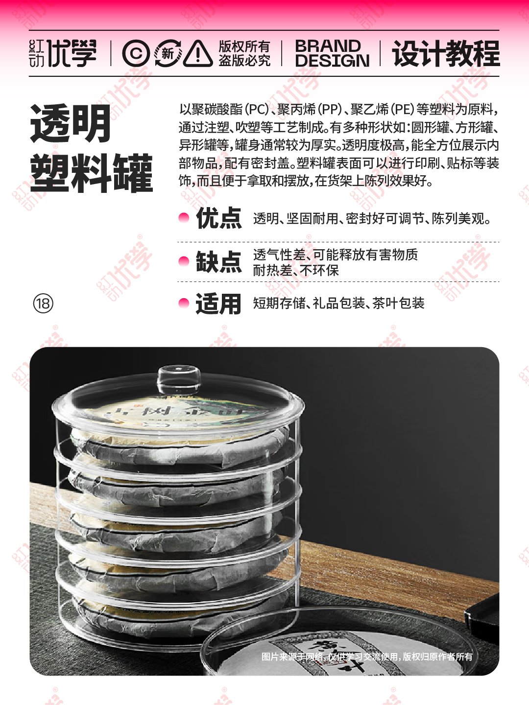 茶叶包装材质大全