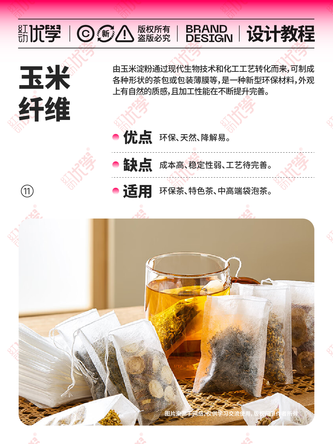 茶叶包装材质大全