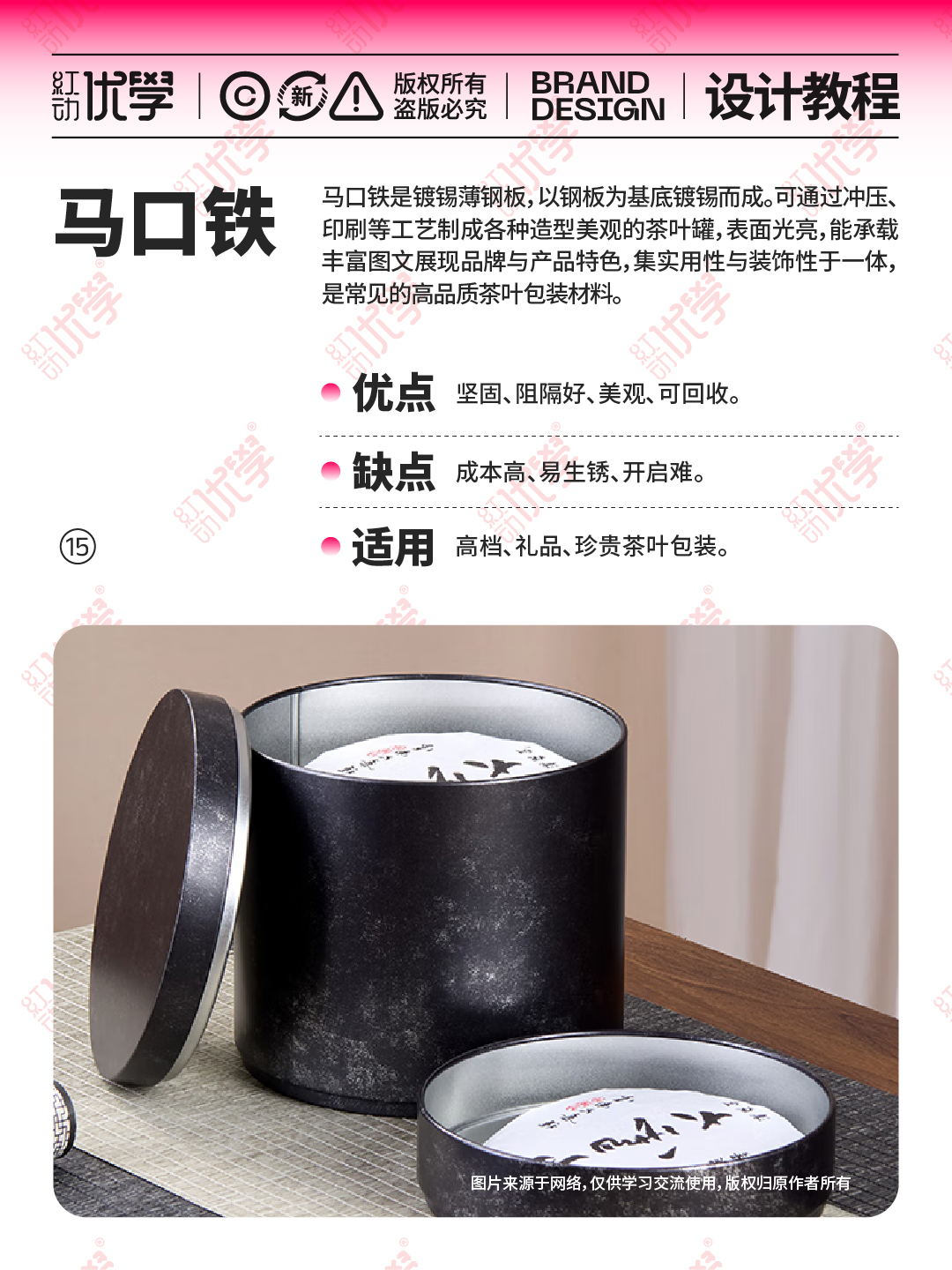 茶叶包装材质大全