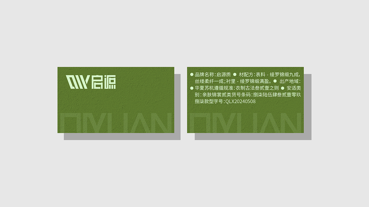 启源（图ZMzgxOTM4MTY4） - 品牌 - 站酷设计师酷酷的藤蔓原创素材 - 站酷ZCOOL