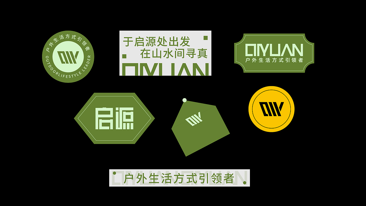 启源（图ZMzgxOTM4MTY0） - 品牌 - 站酷设计师酷酷的藤蔓原创素材 - 站酷ZCOOL