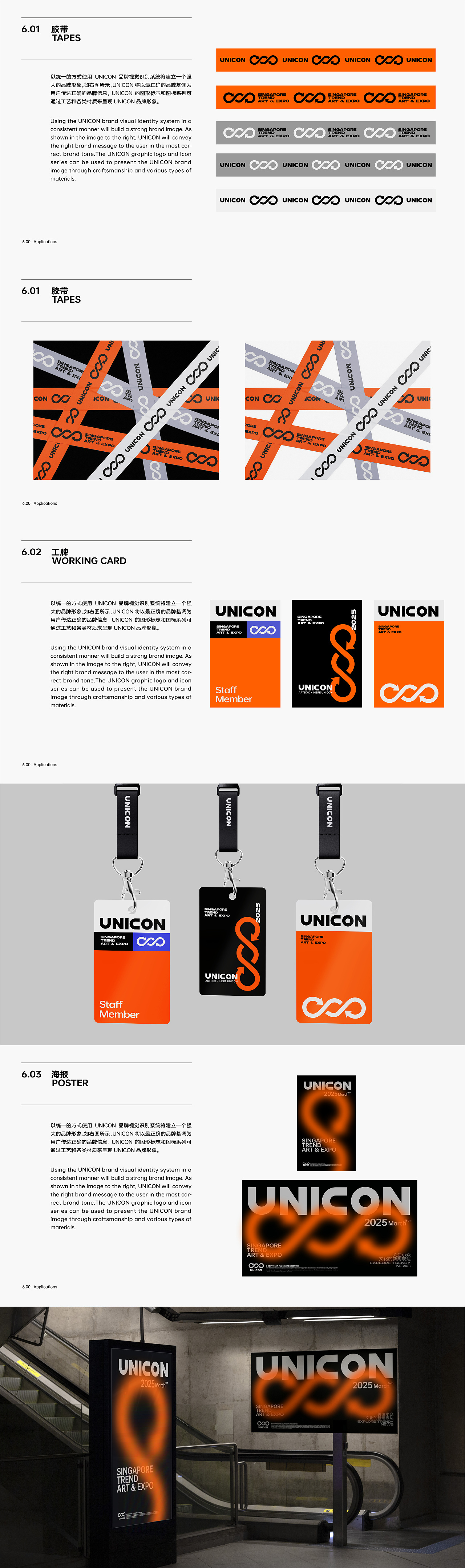 UNICON品牌·新加坡潮流博览会 VI设计（图ZMzgxOTM4NTEy） - Logo - 站酷设计师双倍浓缩原创素材 - 站酷ZCOOL