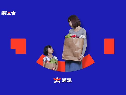 泰达仓品牌提案（3套方案）
