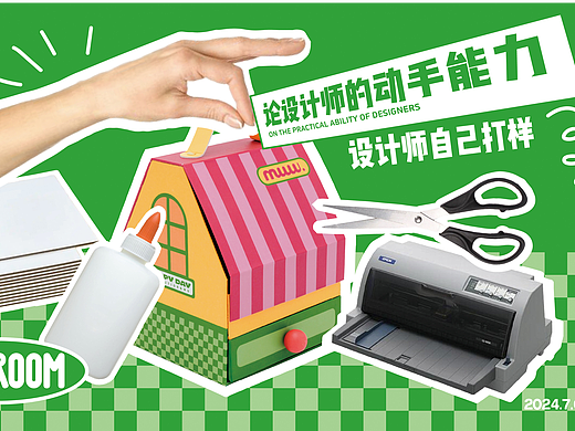 设计师自己设计自己打样包装