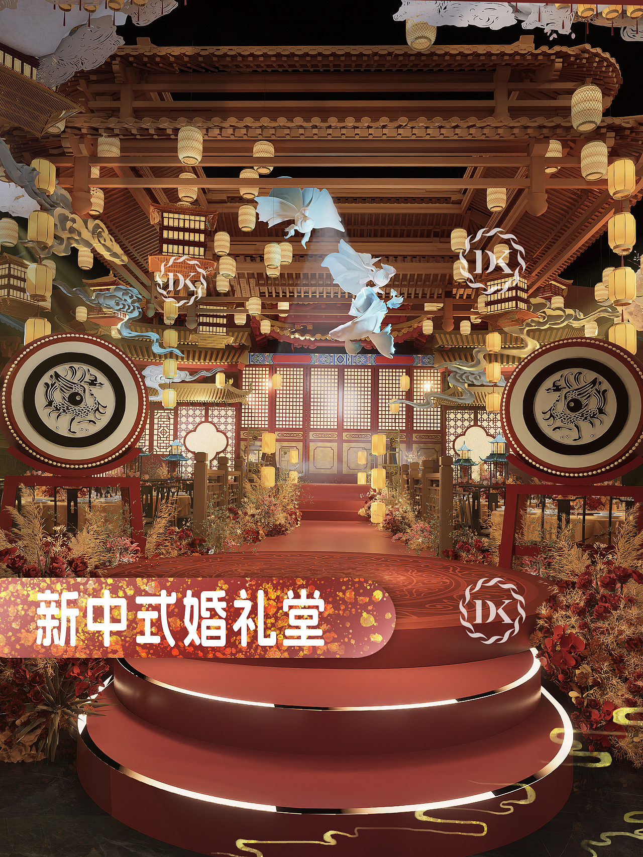 新中式--仙剑奇缘