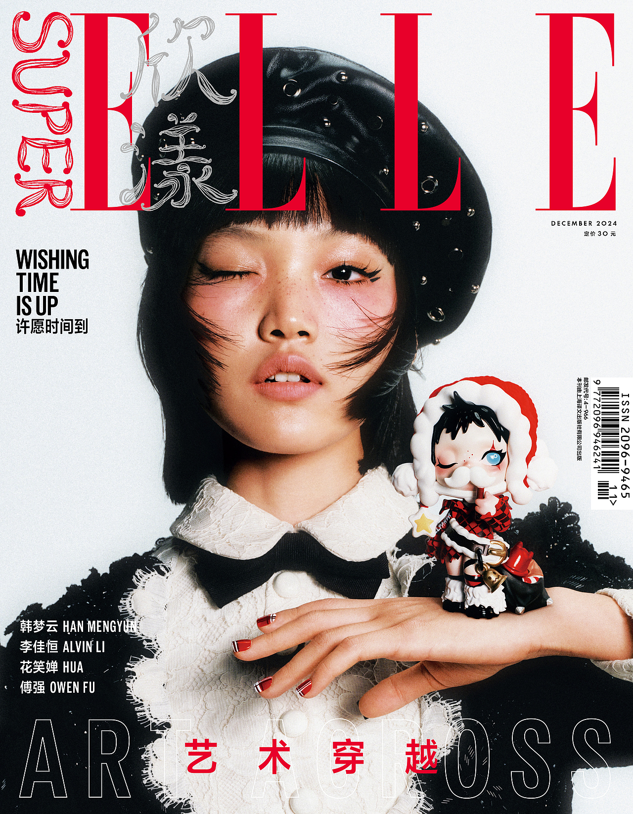 修了一下 SuperELLE 1120 ISSUE ❄️