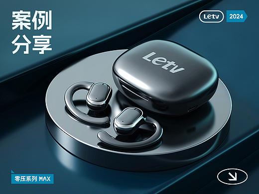 电商详情页 I 蓝牙耳机