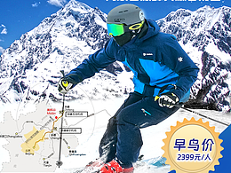 滑雪海报