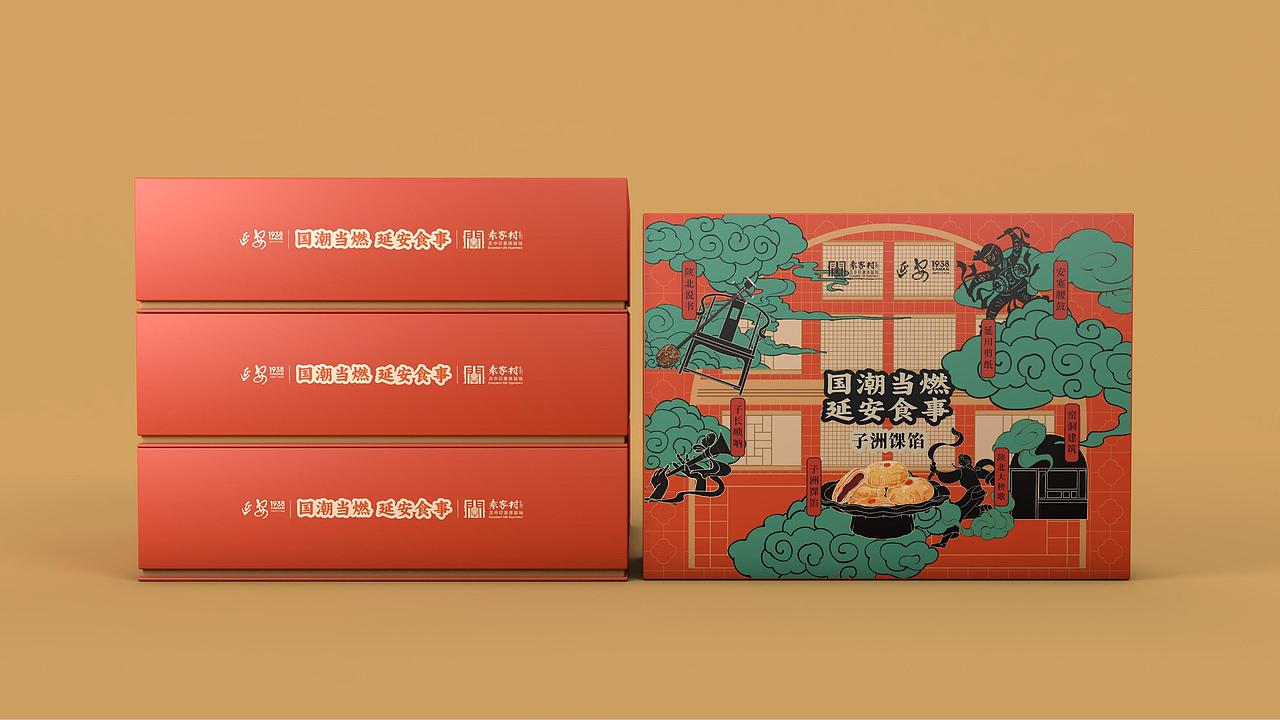 延安1938街区子洲馃馅文创包装设计（图ZMzgxOTQ0MTQ0） - 包装 - 站酷设计师西安前道品牌策划原创素材 - 站酷ZCOOL