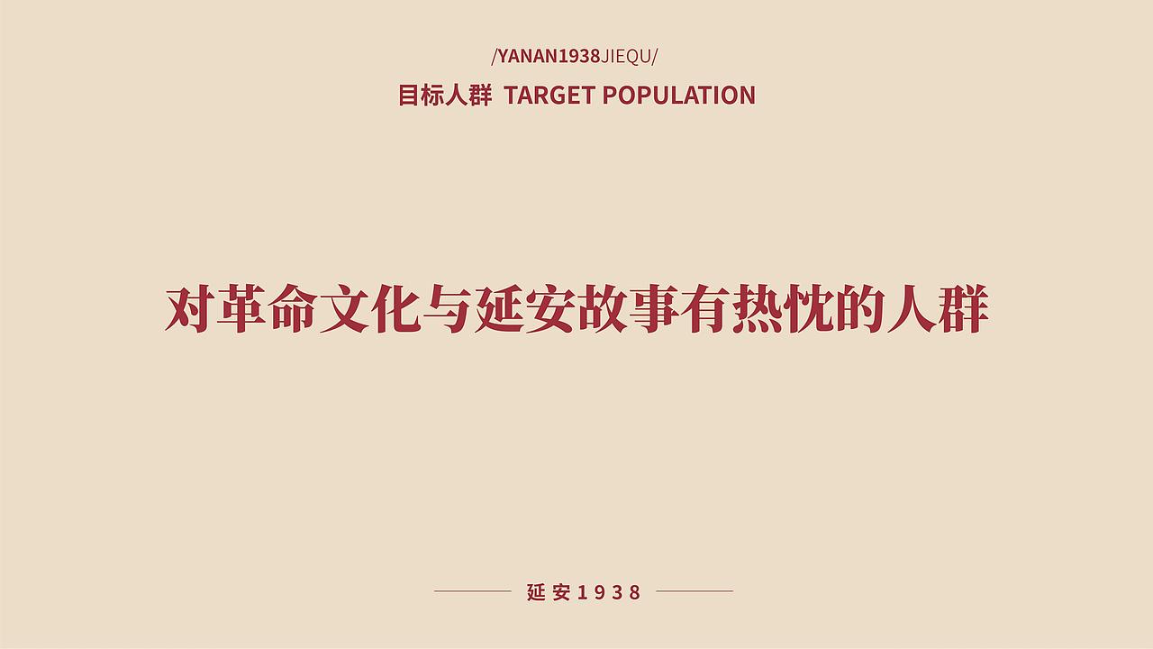 延安1938街区子洲馃馅文创包装设计（图ZMzgxOTQ0MTg4） - 包装 - 站酷设计师西安前道品牌策划原创素材 - 站酷ZCOOL