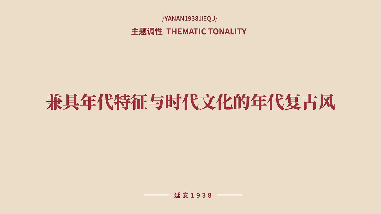 延安1938街区子洲馃馅文创包装设计（图ZMzgxOTQ0MTky） - 包装 - 站酷设计师西安前道品牌策划原创素材 - 站酷ZCOOL