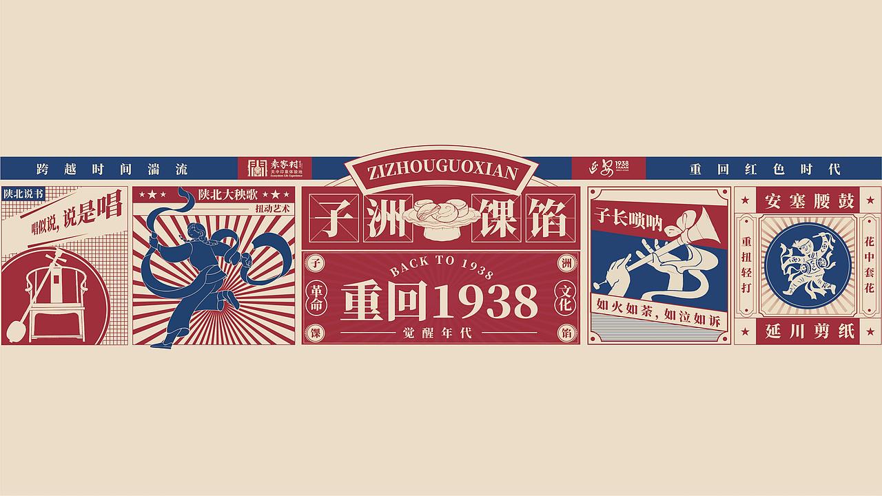 延安1938街区子洲馃馅文创包装设计（图ZMzgxOTQ0MjAw） - 包装 - 站酷设计师西安前道品牌策划原创素材 - 站酷ZCOOL