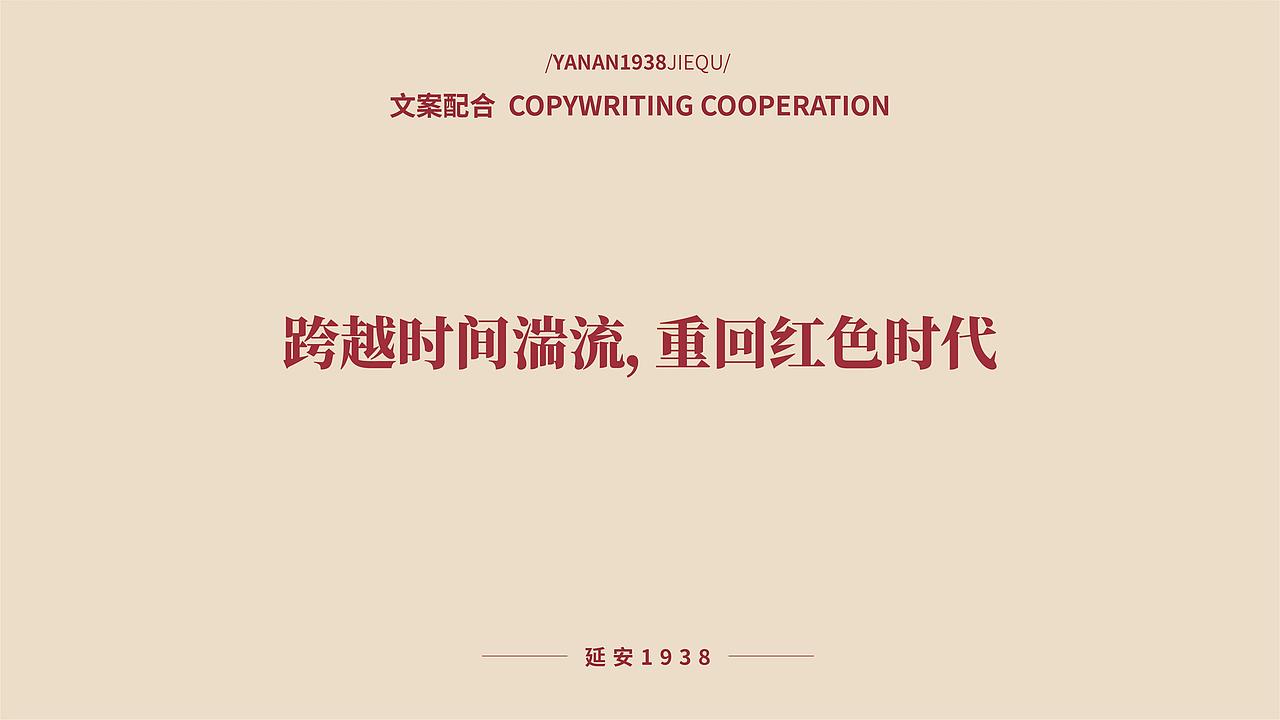 延安1938街区子洲馃馅文创包装设计（图ZMzgxOTQ0MTk2） - 包装 - 站酷设计师西安前道品牌策划原创素材 - 站酷ZCOOL