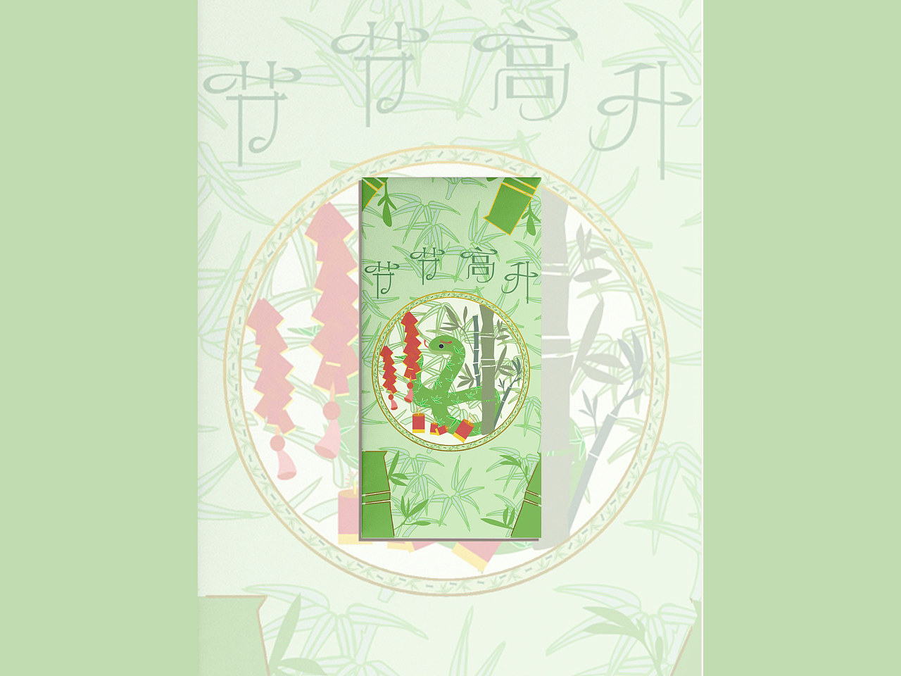 蛇年红包《梅兰竹菊》（利是封） 可授权（图ZMzgxOTQzMjg4） - 包装 - 站酷设计师晤旺汪旺原创素材 - 站酷ZCOOL