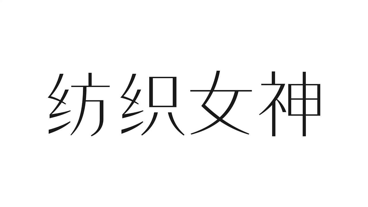 东方人文织艺品牌(图ZMzgxOTU0NjM2) - 品牌 - 站酷设计师力虎广告原创素材 - 站酷ZCOOL