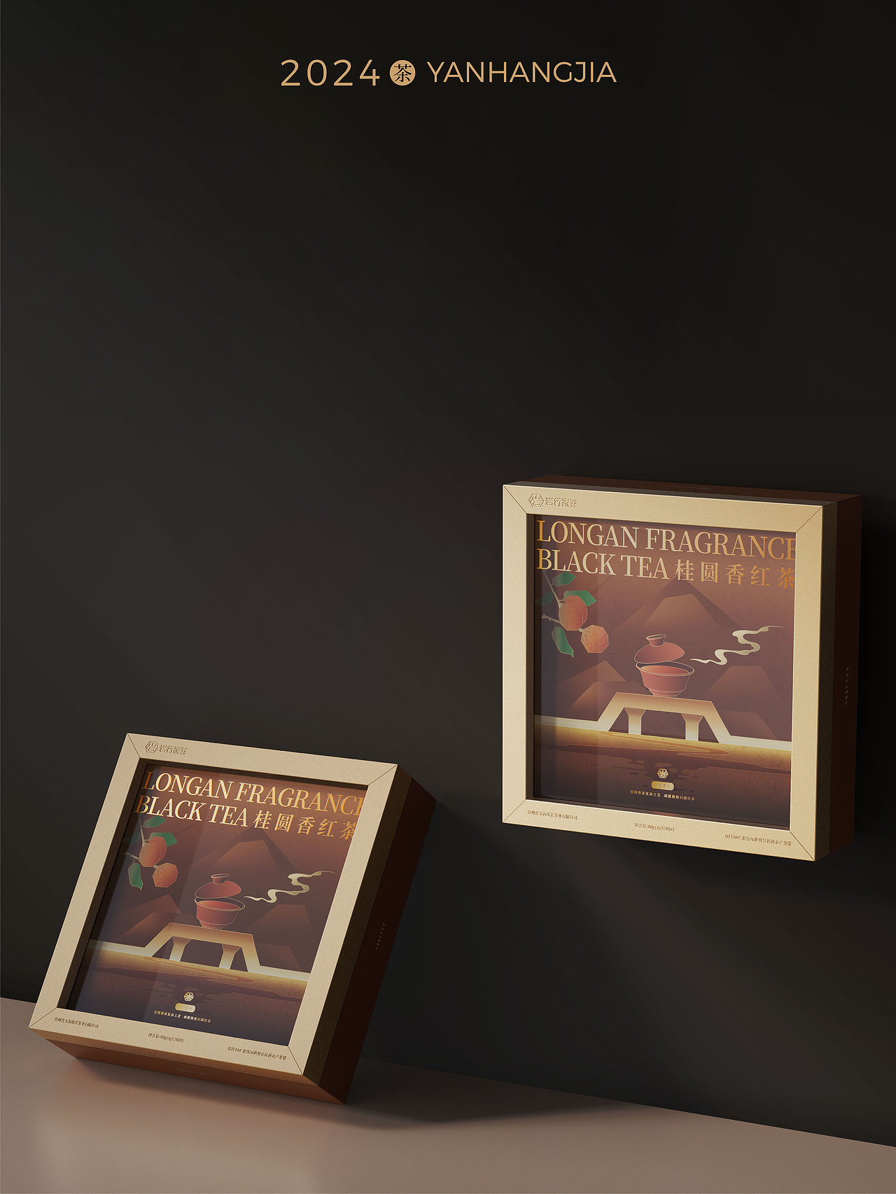 岩行家品牌 & 包装设计