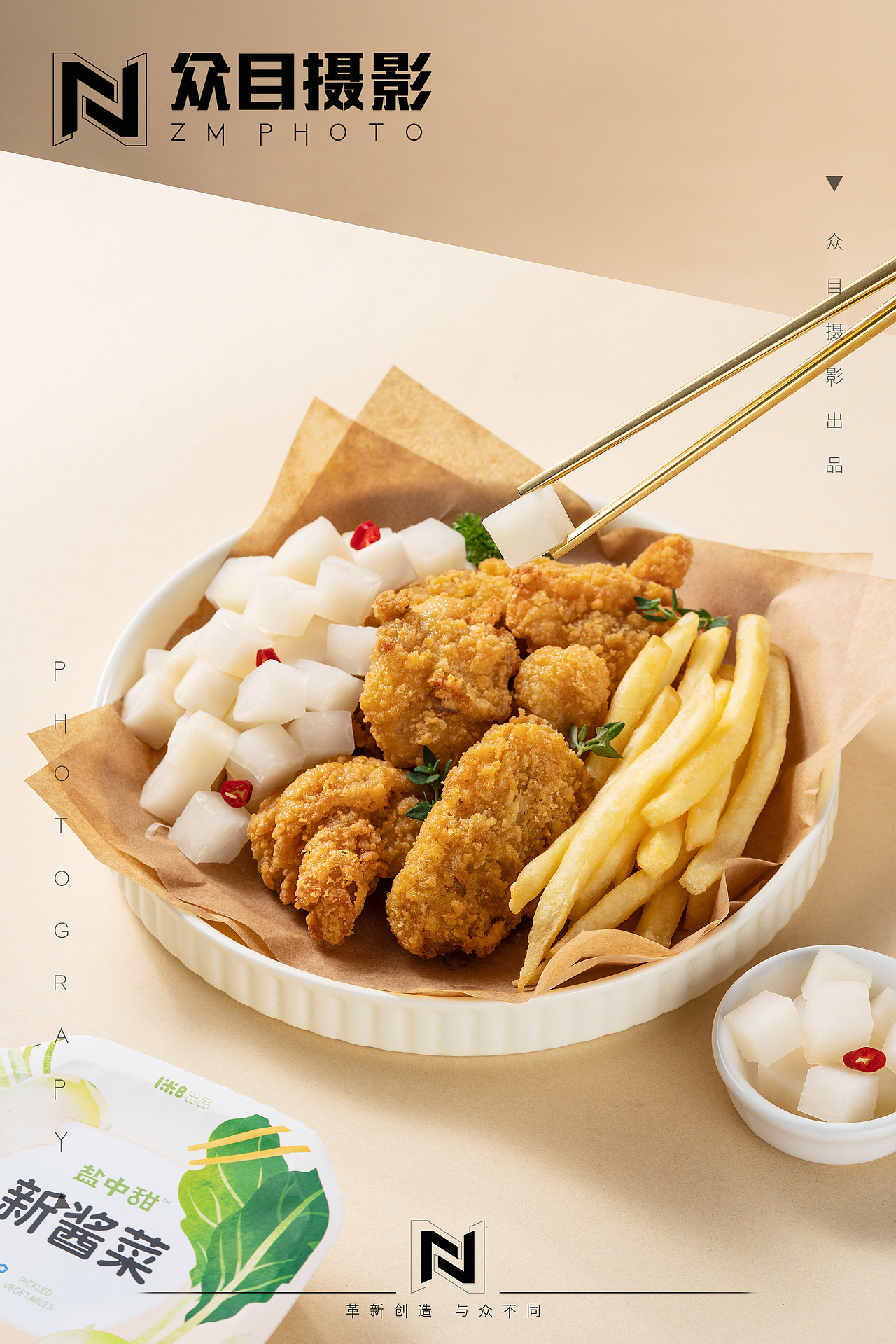 盐中甜酱菜| 美食摄影 x 众目视觉