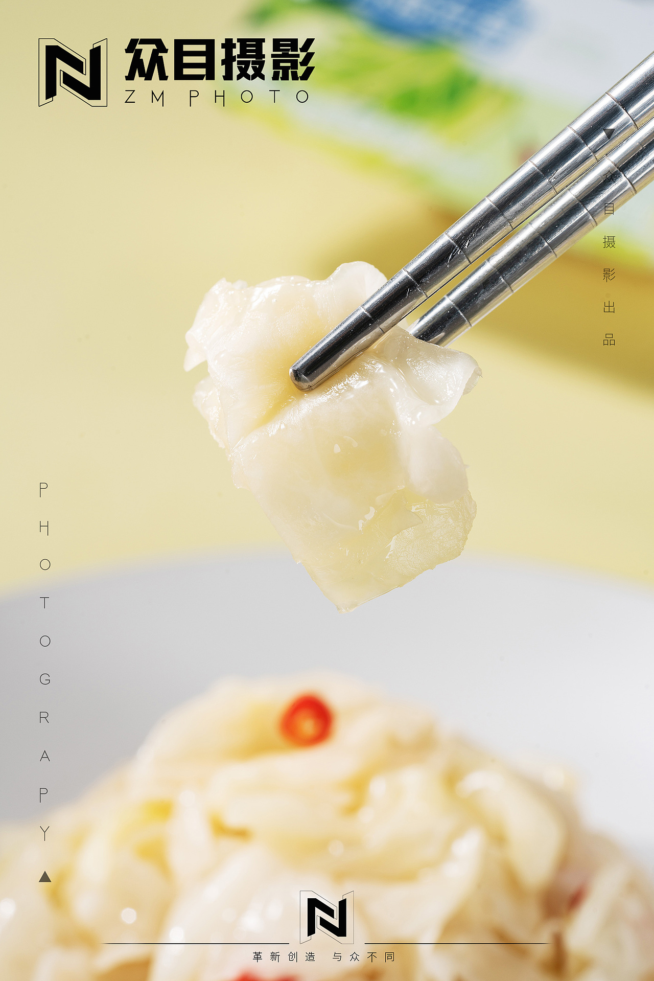 盐中甜酱菜| 美食摄影 x 众目视觉