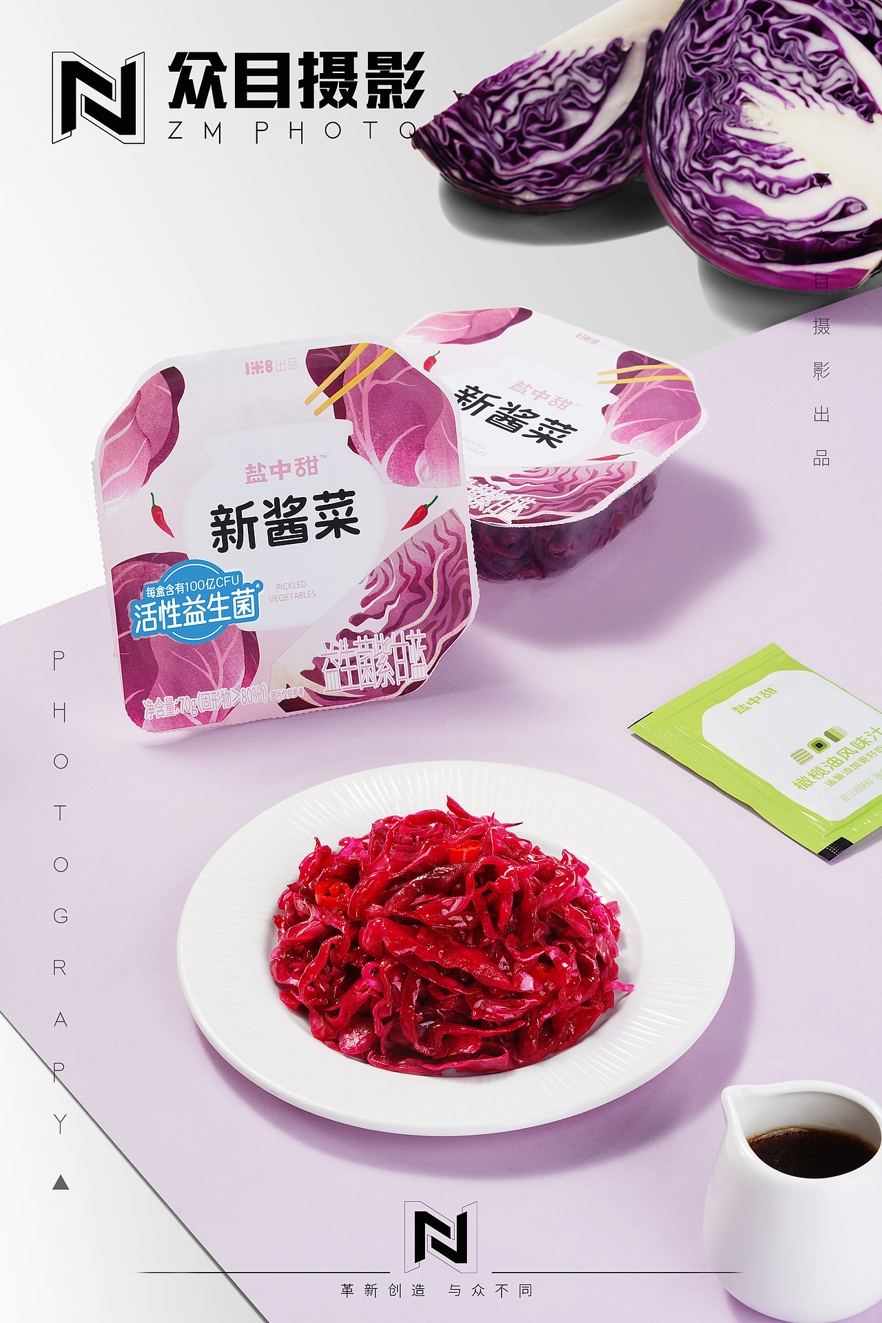 盐中甜酱菜| 美食摄影 x 众目视觉