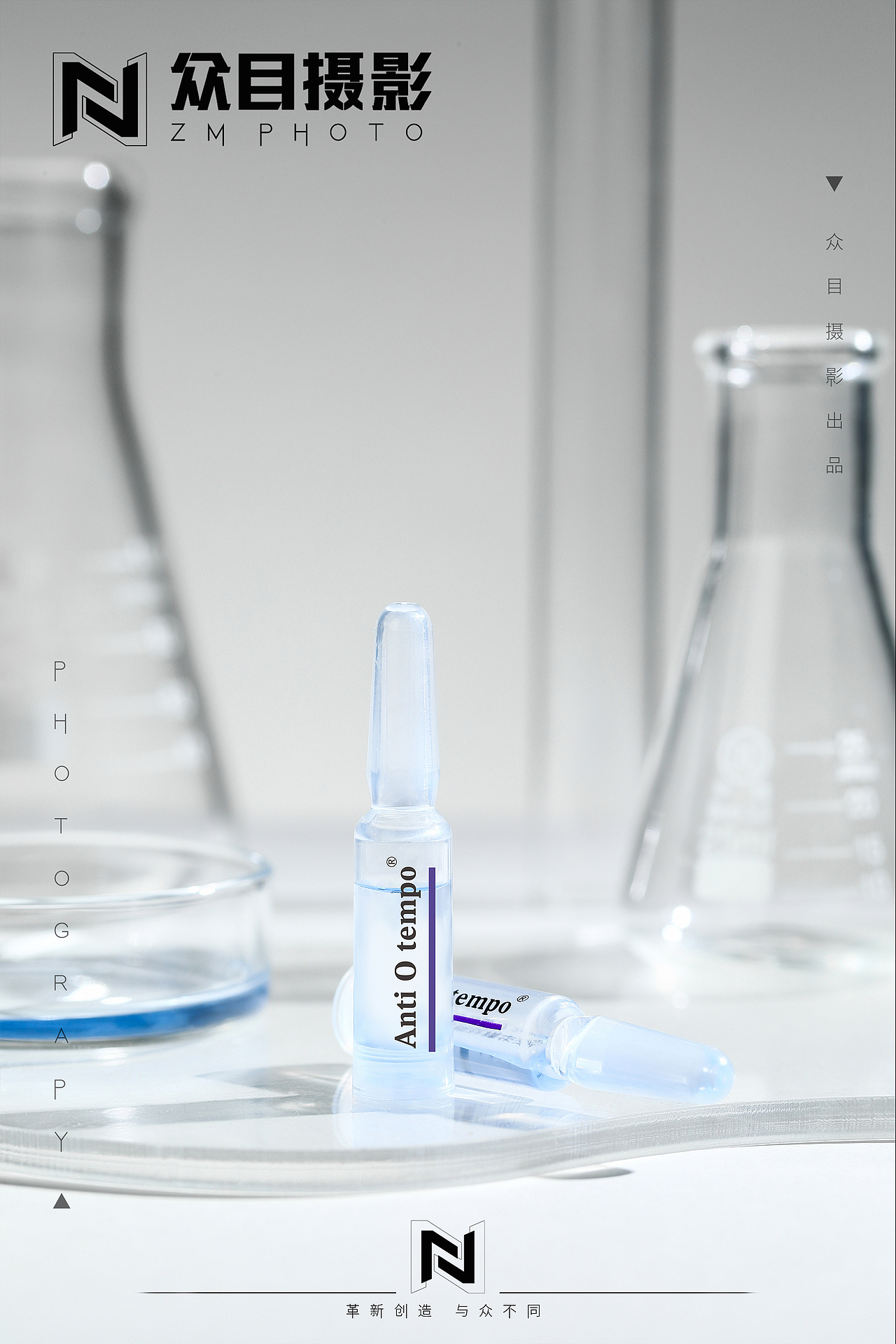 护肤品| 产品摄影 x 众目视觉