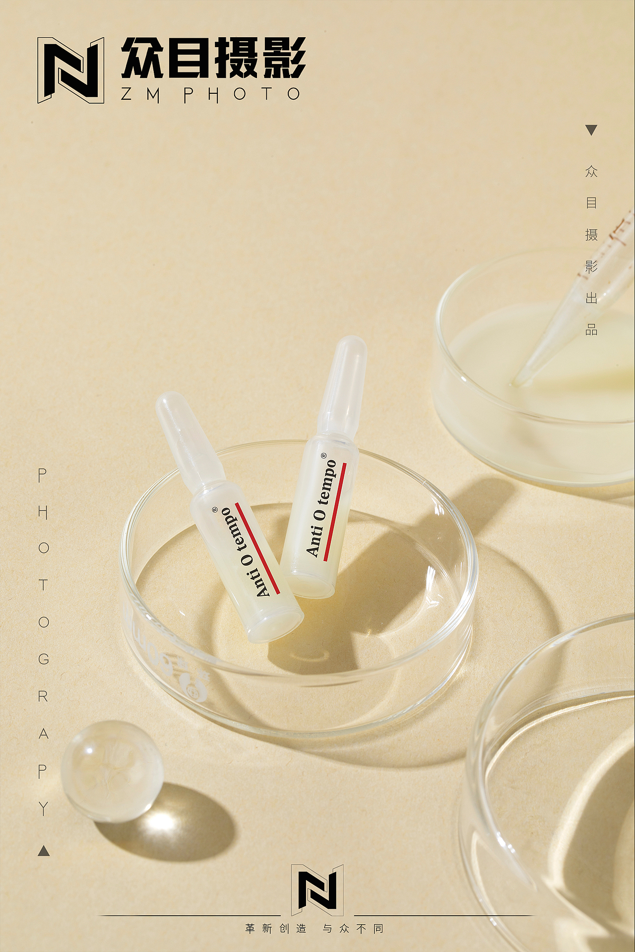 护肤品| 产品摄影 x 众目视觉