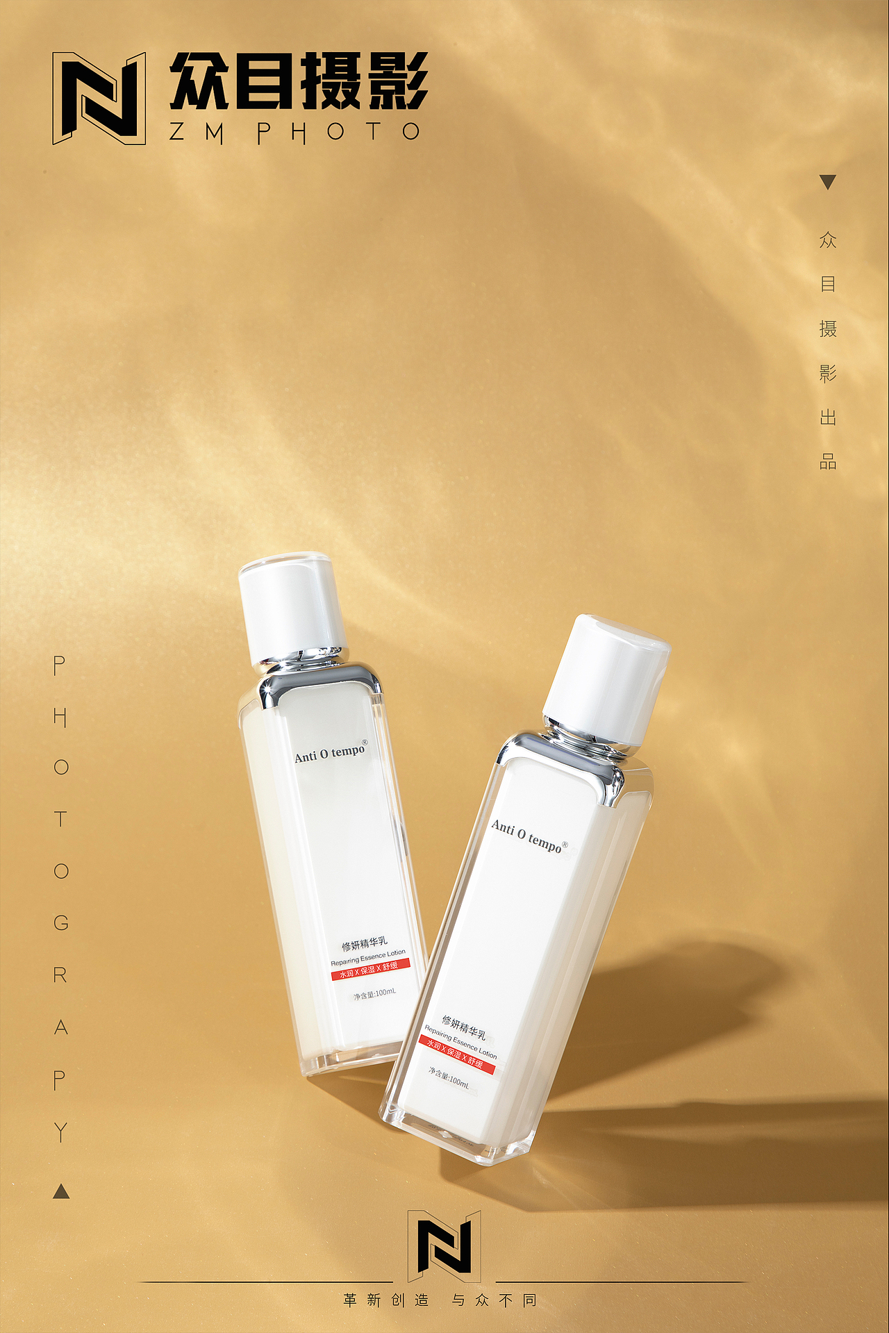 护肤品| 产品摄影 x 众目视觉