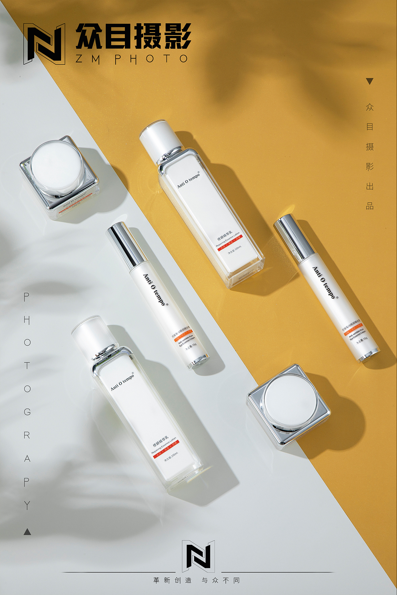 护肤品| 产品摄影 x 众目视觉