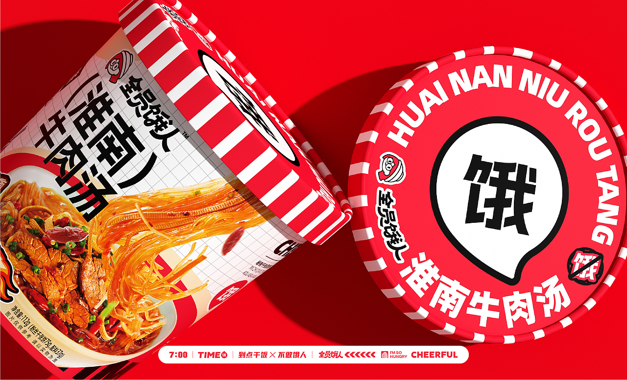 全员饿人×同道 速食品牌设计&IP形象&淮南牛肉汤包装