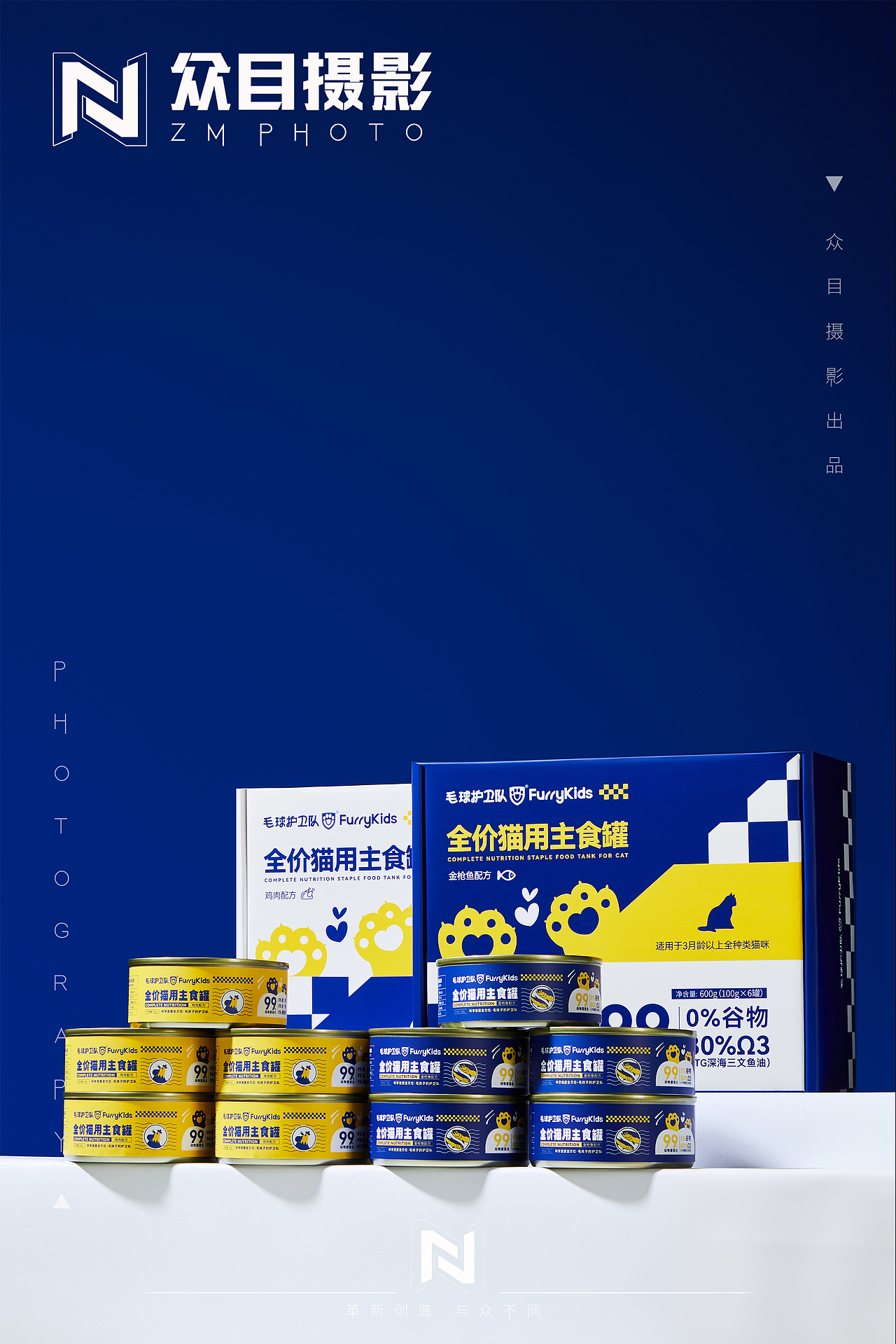 猫罐头| 食品摄影 x 众目视觉