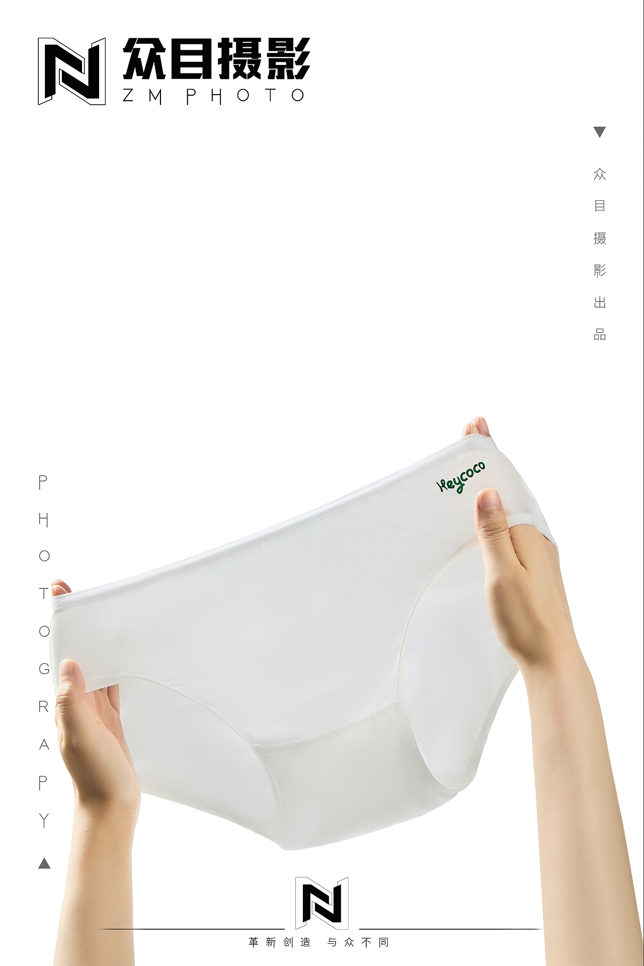 内裤 浴巾 湿巾 毛巾| 产品摄影 x 众目视觉