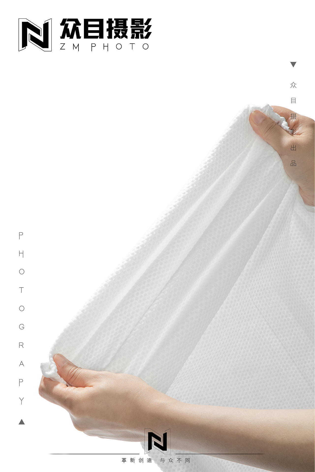 内裤 浴巾 湿巾 毛巾| 产品摄影 x 众目视觉