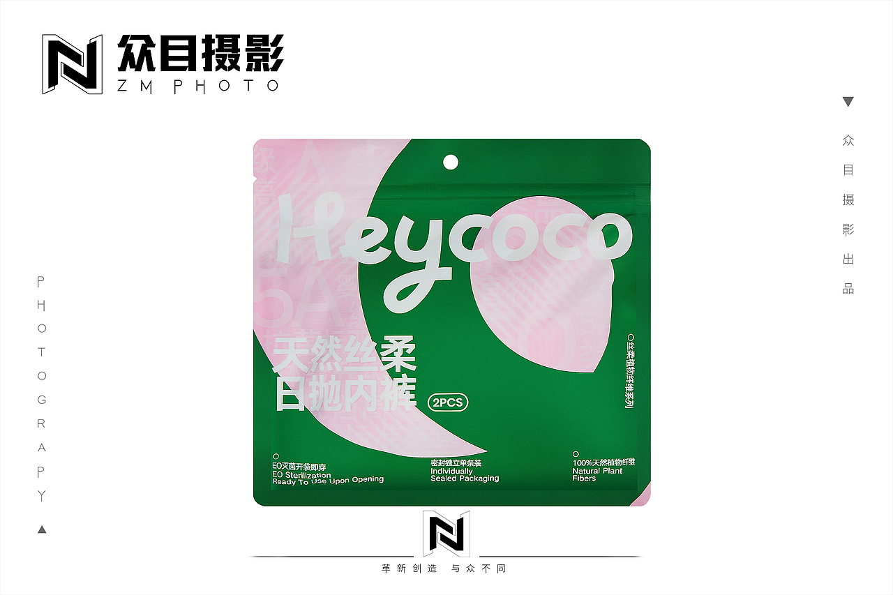 内裤 浴巾 湿巾 毛巾| 产品摄影 x 众目视觉