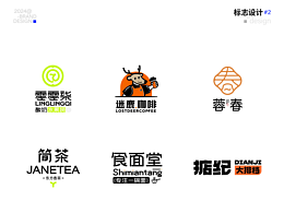 餐饮类logo设计 | 原创设计 咖啡 茶饮