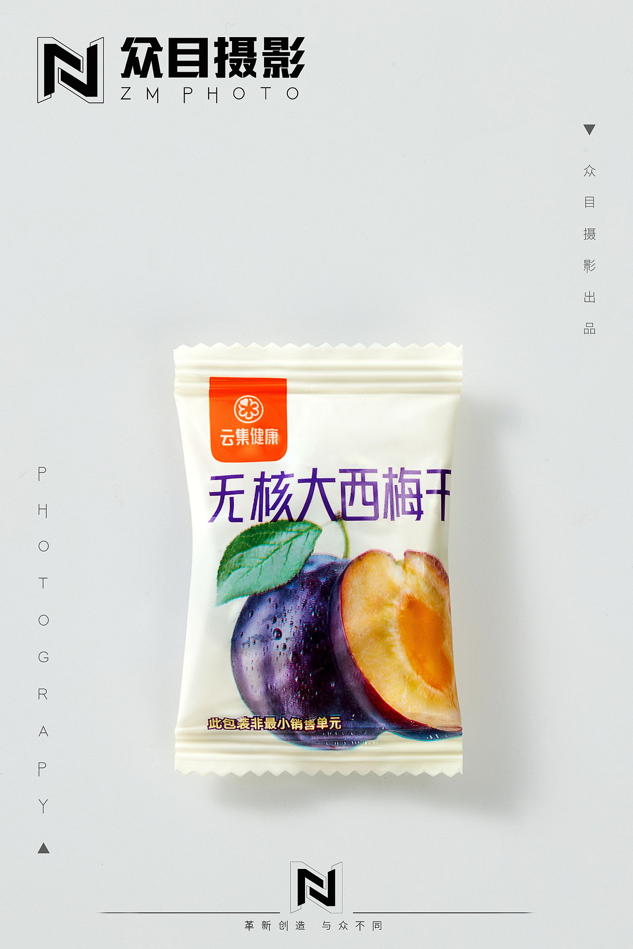 西梅干| 美食摄影 x 众目视觉