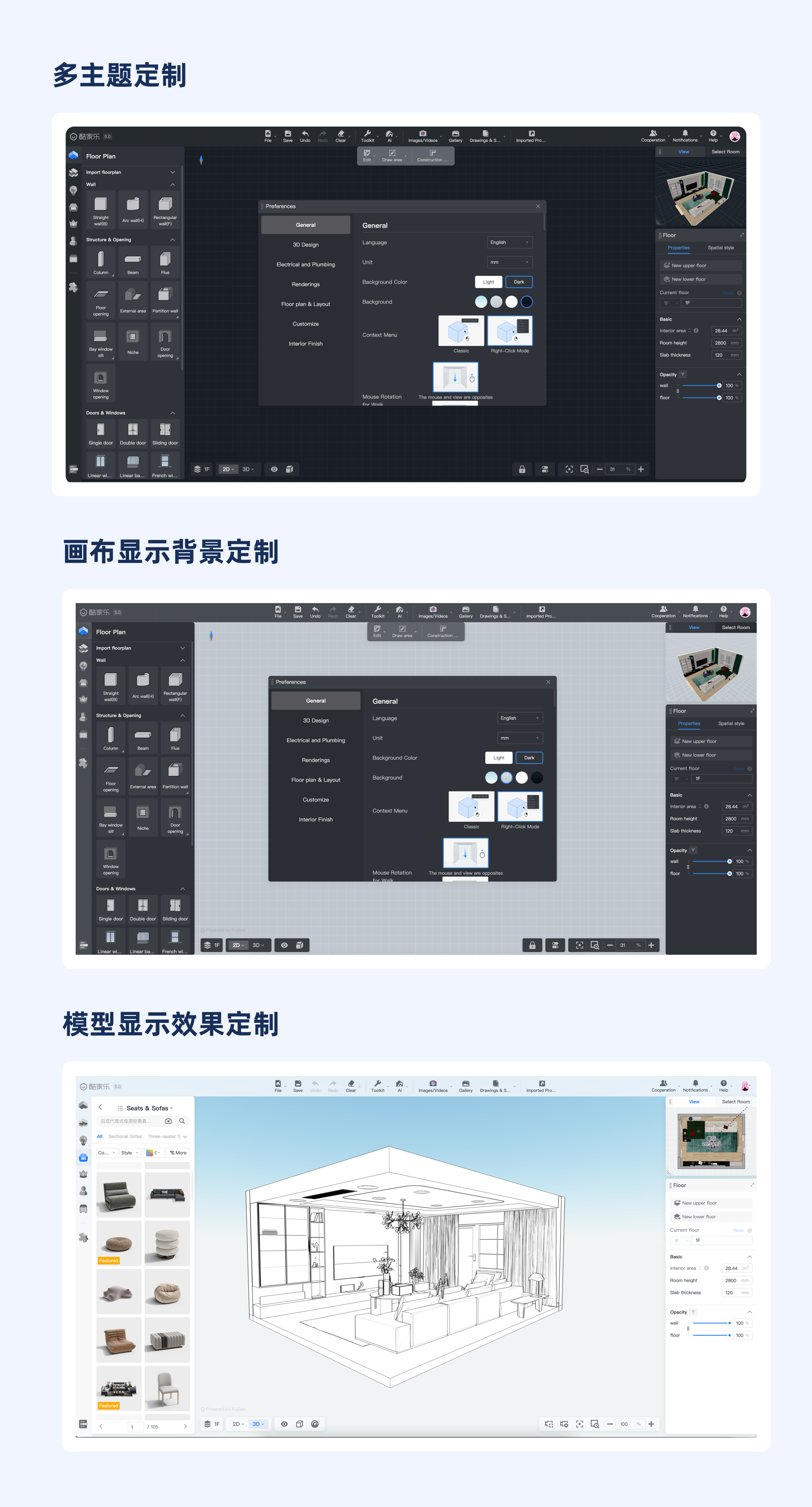工具型产品的模块化与定制化（图ZMTQ5NzA2MzY=） - 观点 - 站酷设计师群核科技MCUX原创素材 - 站酷ZCOOL