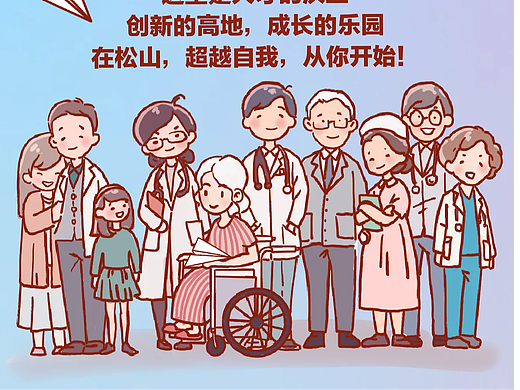 【公众号条漫】校园招聘-部分图