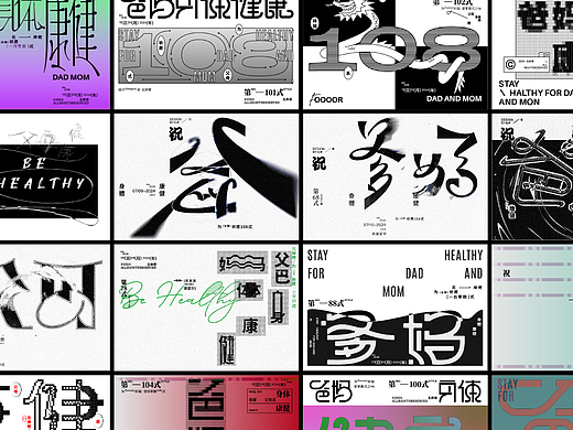 做108张明信片为父母祈愿-Part III(60-108P)