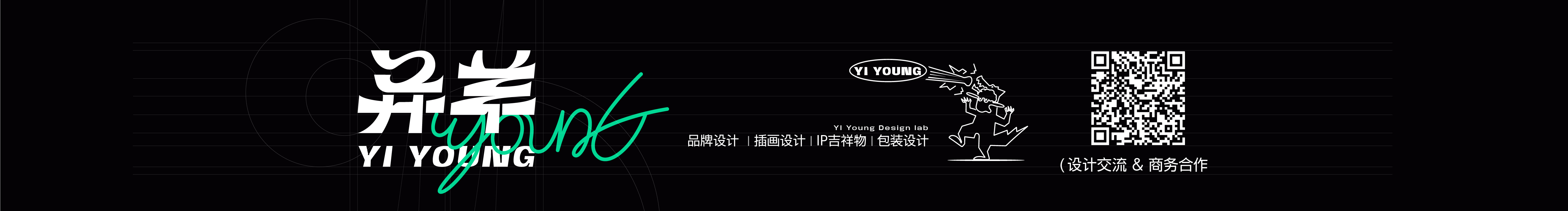 异羊Design的个人主页（封面预览） - 主页封面设置 - 站酷设计师异羊Design原创素材 - 站酷ZCOOL
