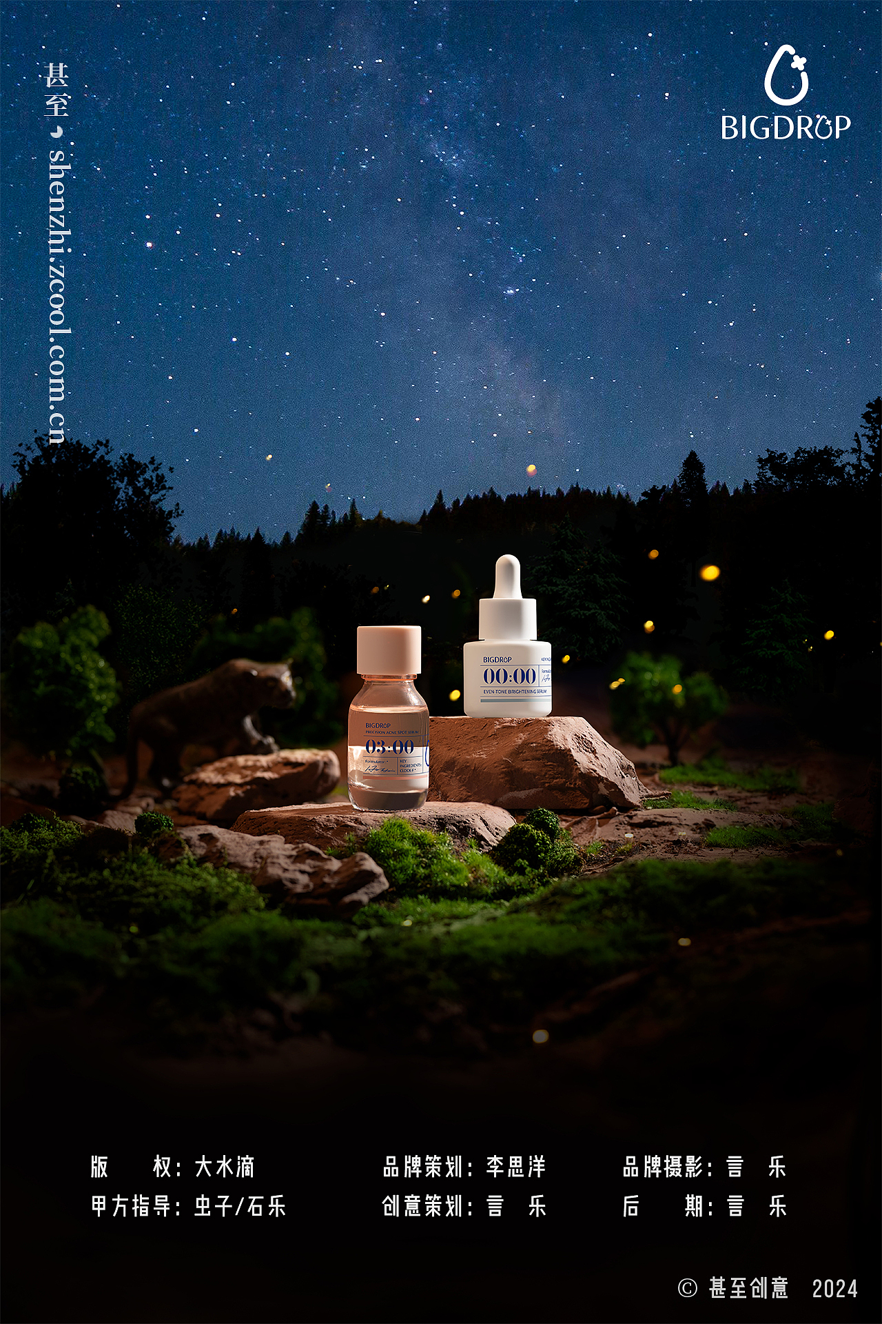 大水滴 2024年双11视觉全案（图ZMzgxOTU0OTMy） - 产品摄影 - 站酷设计师甚至创意原创素材 - 站酷ZCOOL